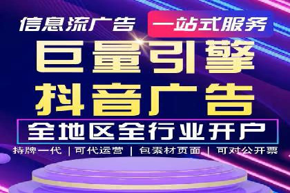 行业领先品牌的抖音信息流推广实战